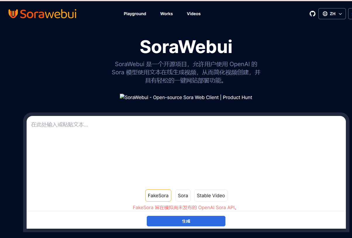 SoraWebui：使用 OpenAI 的 Sora 模型的开源文本到视频 Webui。